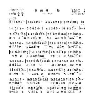 我的这一路_歌曲简谱_词曲:徐晓岚 李勇军