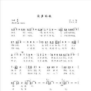 家乡的歌_歌曲简谱_词曲:贾兮 罗亦欢