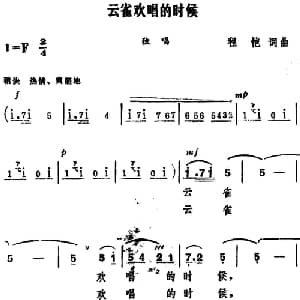 云雀欢唱的时候_美声唱法乐谱_词曲:程恺 程恺
