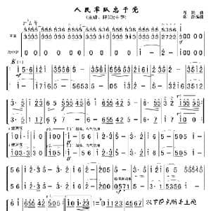 人民军队忠于党_歌谱投稿_词曲:郑路