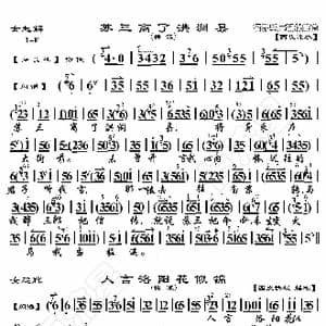 女起解 苏三离了洪洞县_歌曲简谱_词曲:暂无 恒流星制谱