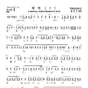 莆仙戏 姜诗_歌曲简谱_词曲:雷澄清 谢宝燊