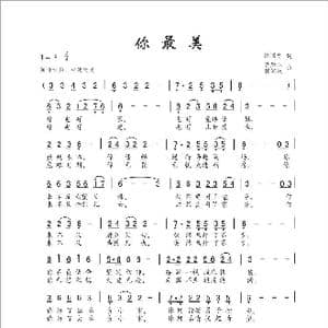 你最美_歌曲简谱_词曲:陈国忠 曹康林