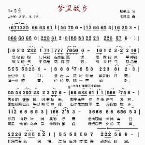 梦里故乡_歌曲简谱_词曲:赵朝龙 杨伟全