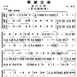 草原之夜_歌曲简谱_词曲: 田歌