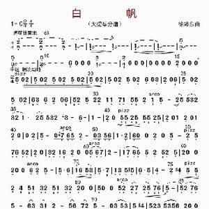 白帆_歌曲简谱_词曲: 徐沛东
