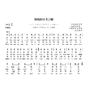 切布拉什卡之歌 俄罗斯 _外国歌谱_词曲:乌斯卞斯基 沙英斯基