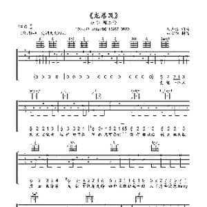 龙卷风_歌曲简谱_词曲:徐若瑄 周杰伦