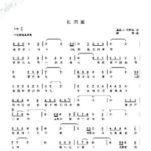 相思雨_歌谱投稿_词曲:莲花心,高明军 臧唯