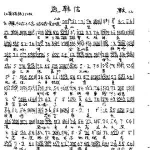 京剧 追韩信 萧何唱段2首_歌曲简谱