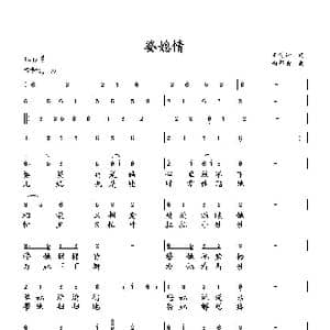 婆媳情_歌曲简谱_词曲:王剑钟 向邦瑜