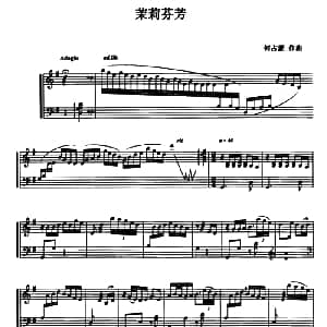 古筝谱 | 茉莉芬芳 五线谱 何占豪