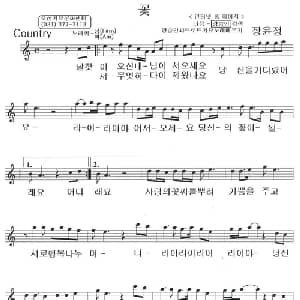 花 韩 _外国歌谱