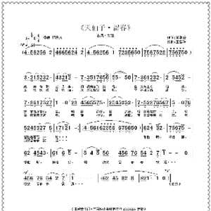 天仙子 留春_歌曲简谱_词曲:黄淑云 王雪玲