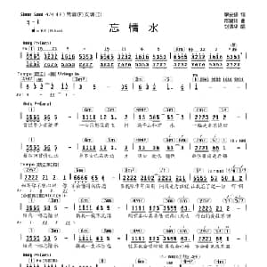 忘情水_通俗唱法乐谱_词曲:李安修 陈耀川