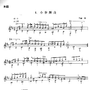 古典吉他考级七级外国乐曲B组 吉他谱 巴赫