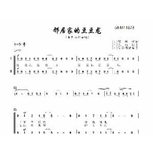 邻居家的豆豆龙合唱简谱_歌曲简谱