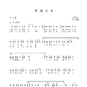 回家过年_歌曲简谱_词曲:纪文轩 朝乐蒙