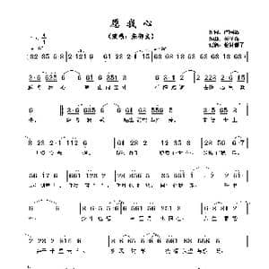 愿我心_歌谱投稿_词曲:卢国沾 关圣佑