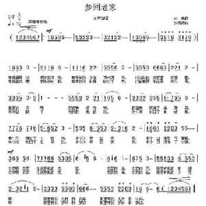 梦回老家_民歌简谱_词曲:刘伟 孙思源