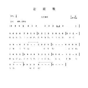 击壤歌_歌曲简谱_词曲:古逸 吴来亭曲