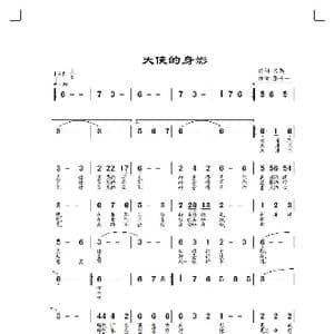 天使的身影_歌谱投稿_词曲:袁英 张千一