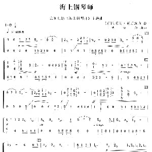 古筝谱 | 海上钢琴师