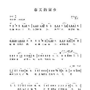 春天的家乡_歌谱投稿_词曲:李兴国 桑楠