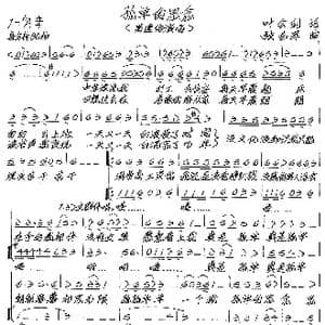 孤单的思念_歌谱投稿_词曲:叶会剑 张艺军