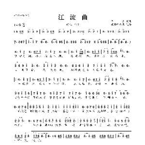 ​江流曲_歌曲简谱_词曲:单夕 单夕