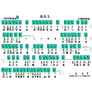 虫儿飞－六孔陶笛_歌谱投稿