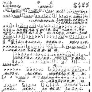 乡土_歌谱投稿_词曲:孙文印 张艺军