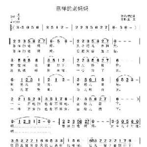 慈祥的老妈妈_民歌简谱_词曲:李红林 王立