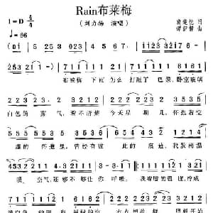 Rain布莱梅_通俗唱法乐谱_词曲:冀楚忱 谭伊哲