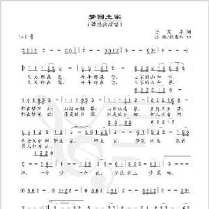 梦回土家_歌谱投稿_词曲:甘茂华 张渠 张春林