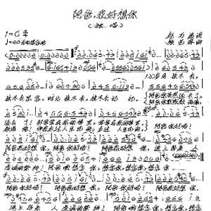 阿爸,我好想你_歌谱投稿_词曲:赵万弟 张艺军