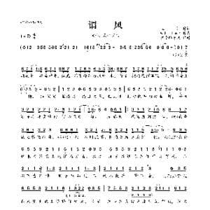 谓风_歌曲简谱_词曲:上河 willen