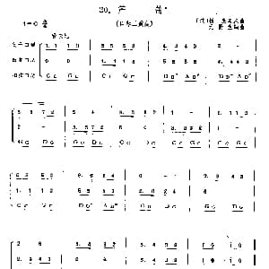 口琴谱 | 芦笛 三重奏 波兰 杨 奥乌夫