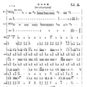 沂河欢歌_歌曲简谱_词曲: 曲祥曲,周长厚配器