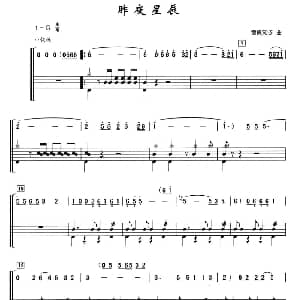 昨夜星辰 架子鼓 简谱 鼓谱 童真知子