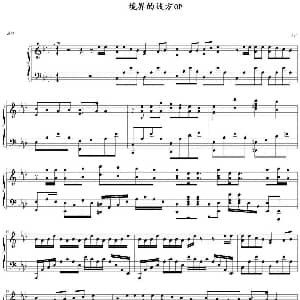 境界的彼方OP 钢琴谱