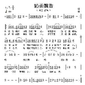 奶茶飘香_歌谱投稿