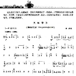 二胡谱 | 黑猫警长 蔡路