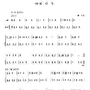 二胡谱 | 碰碰车 扬琴伴奏谱 黄玲