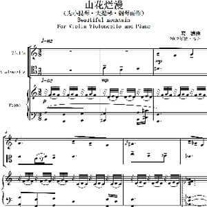 山花烂漫_歌曲简谱_词曲:葛清 葛清