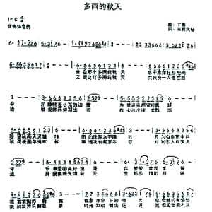 多雨的秋天_歌曲简谱_词曲:草原大哈 草原丁喜