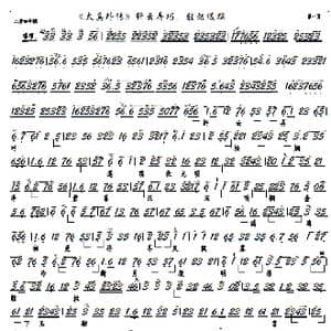 太真外传 纤云弄巧,轻烟送暝_歌谱投稿