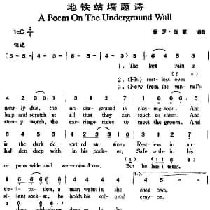 地铁站墙题诗_外国歌谱_词曲:保罗 西蒙 保罗 西蒙