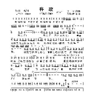 杵歌_歌谱投稿
