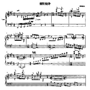 普陀晚钟 钢琴谱 黄冠璋